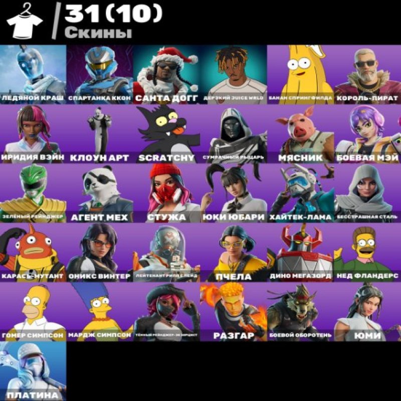 🎨 31 skins | 🌟 Fortnite account