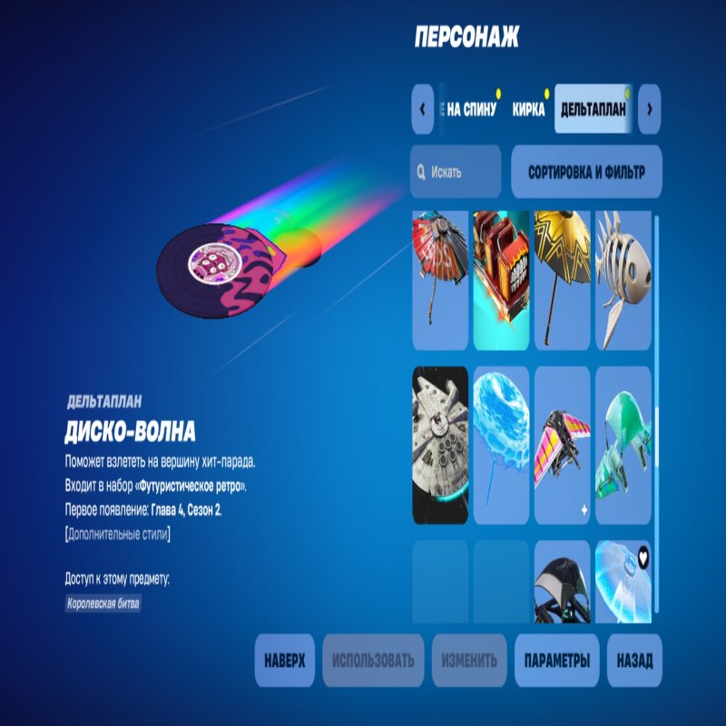 🎨 49 skins | 🌟 Fortnite account