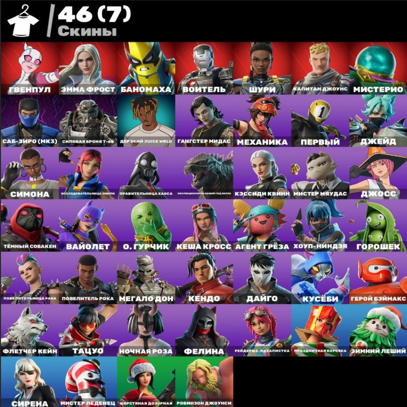 🎨 46 скінів | 🌟 Fortnite акаунт