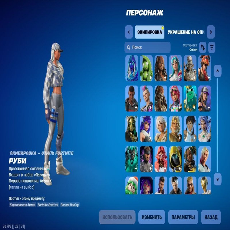 🎨 231 скин | 🌟 Fortnite аккаунт