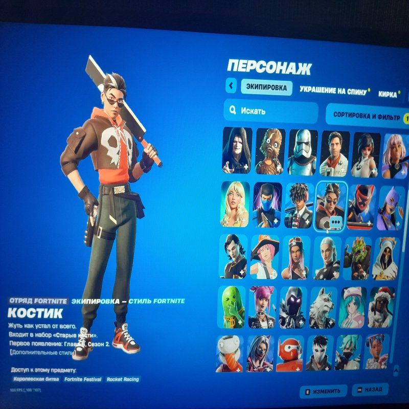 🎨 110 скінів | 🌟 Fortnite акаунт