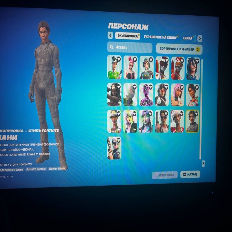 🎨 117 скінів | 🌟 Fortnite акаунт