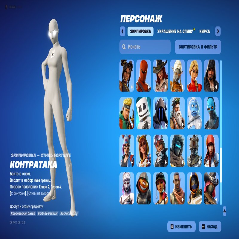 🎨 110 скінів | 🌟 Fortnite акаунт