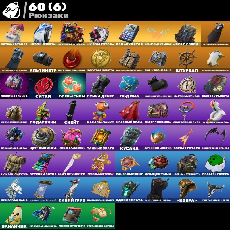 🎨 51 skins | 🌟 Fortnite account