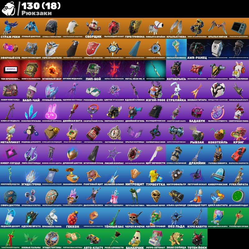 🎨 93 скінів | 🌟 Fortnite акаунт