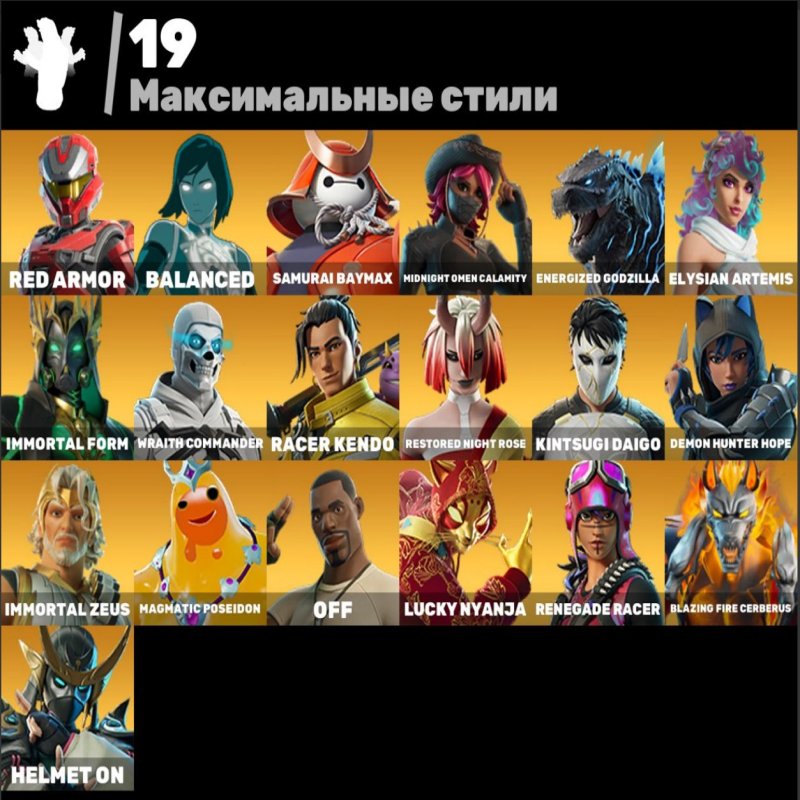 🎨 44 скінів | 🌟 Fortnite акаунт
