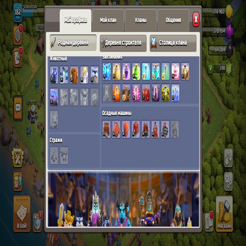 🏰 Clash of Clans акаунт | Ратуша 15 рівня | Рівень 0