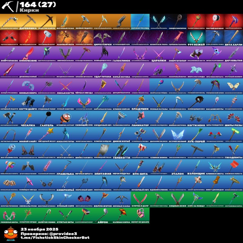 🎨 152 скінів | 🌟 Fortnite акаунт