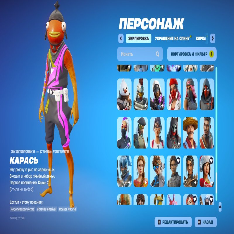 🎨 190 скінів | 🌟 Fortnite акаунт