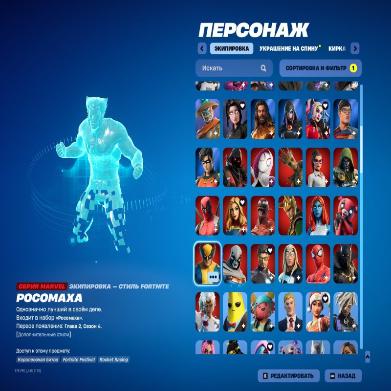 🎨 213 скінів | 🌟 Fortnite акаунт