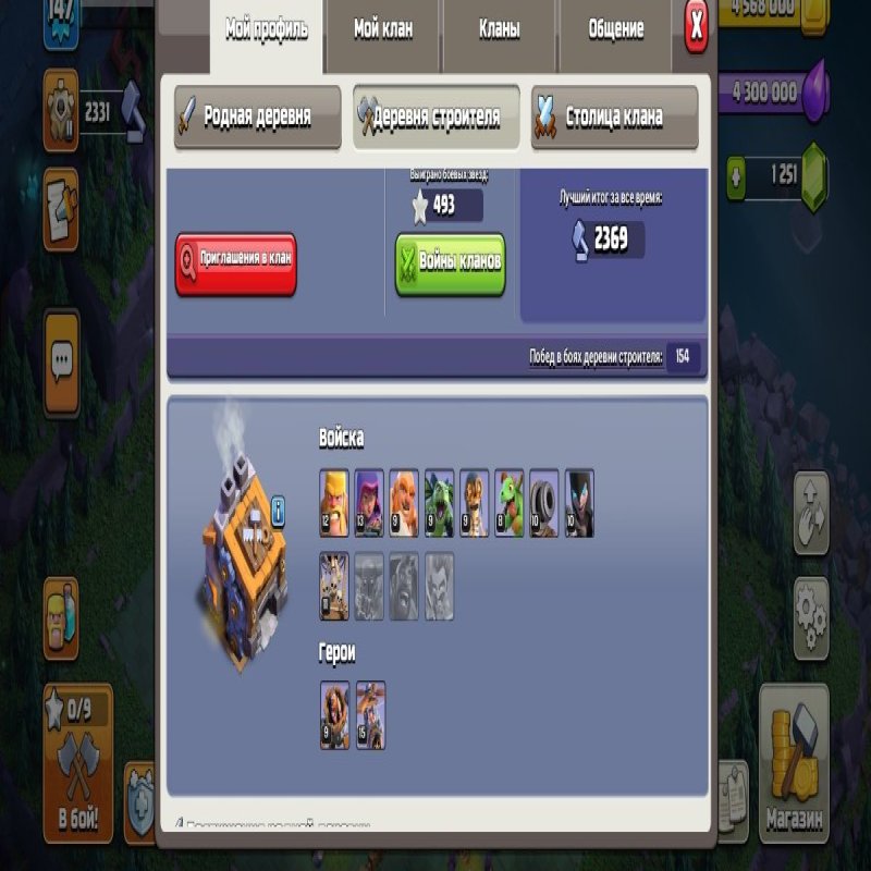 🏰 Clash of Clans акаунт | Ратуша 14 рівня | Рівень XX