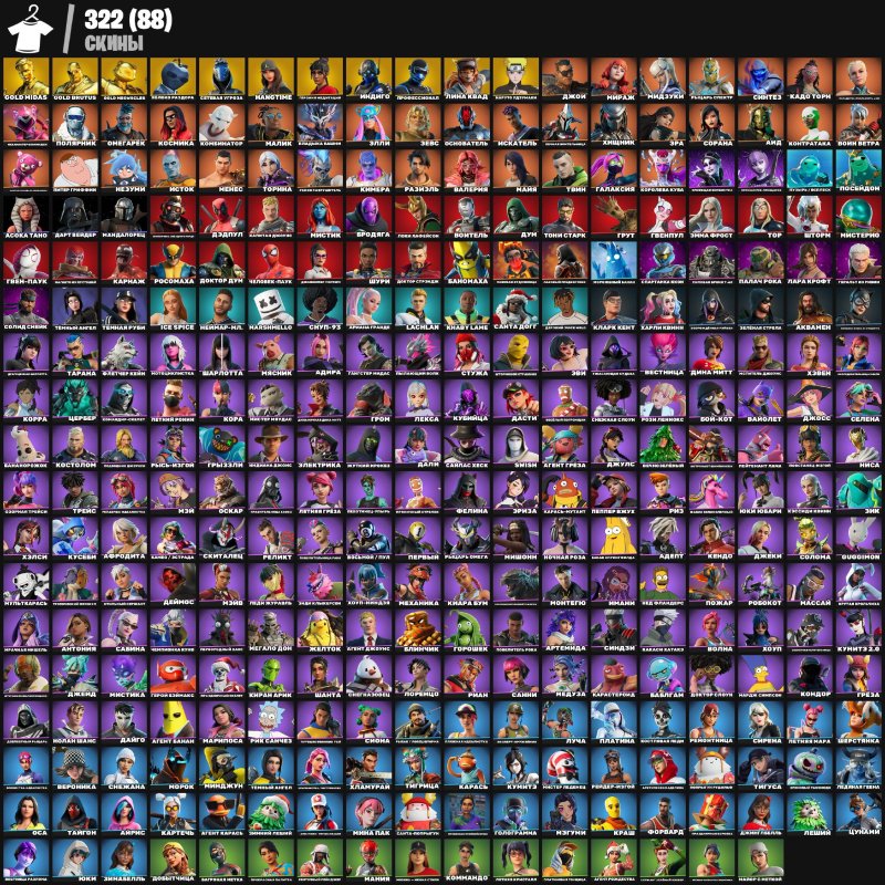 🎨 322 скина | 🌟 Fortnite аккаунт