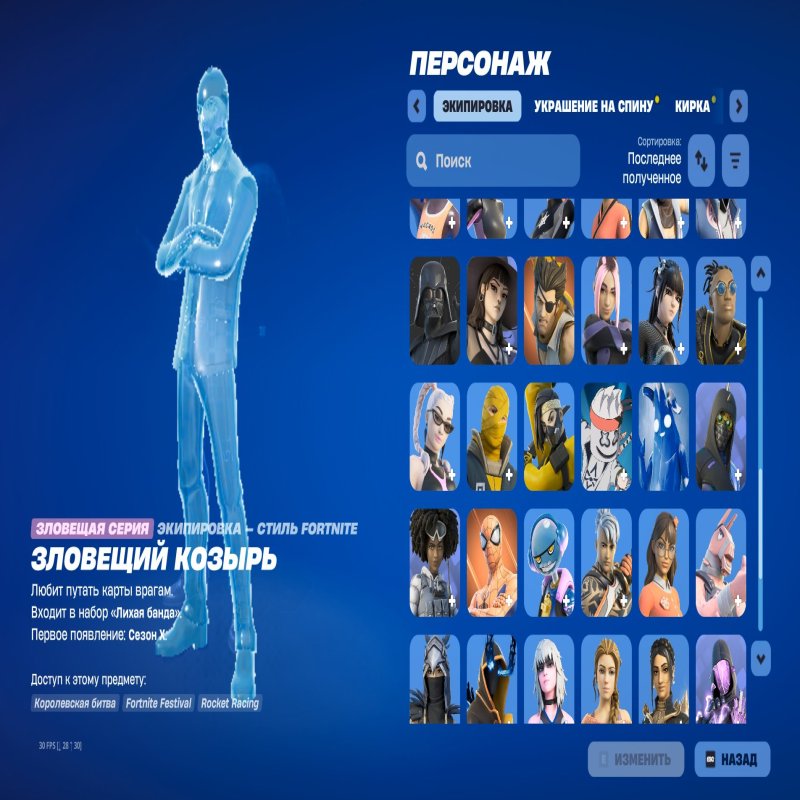 🎨 79 скінів | 🌟 Fortnite акаунт