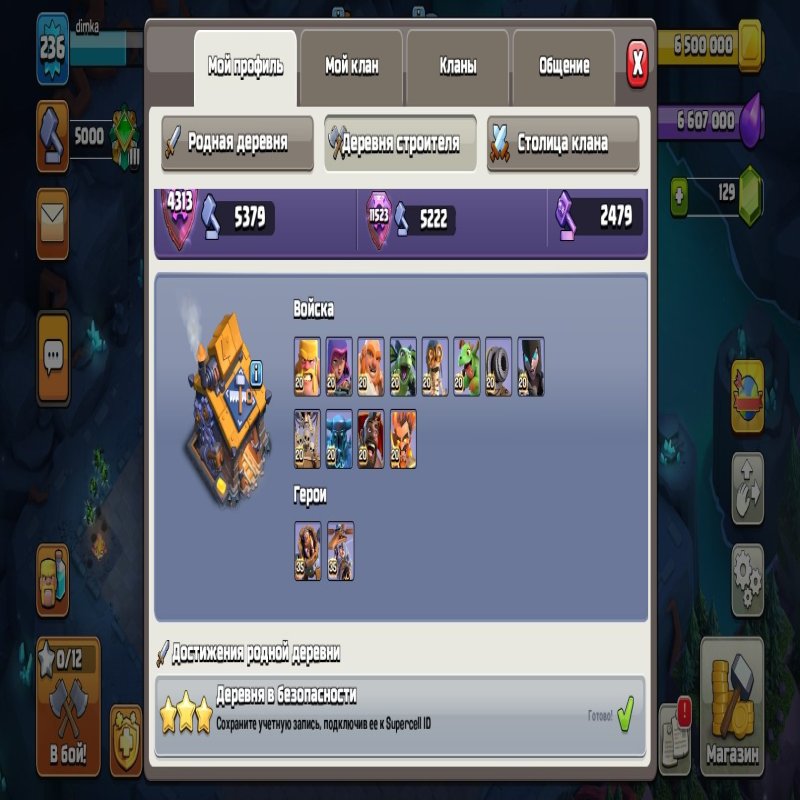 🏰 Clash of Clans акаунт | 17 ратуша | рівень 0