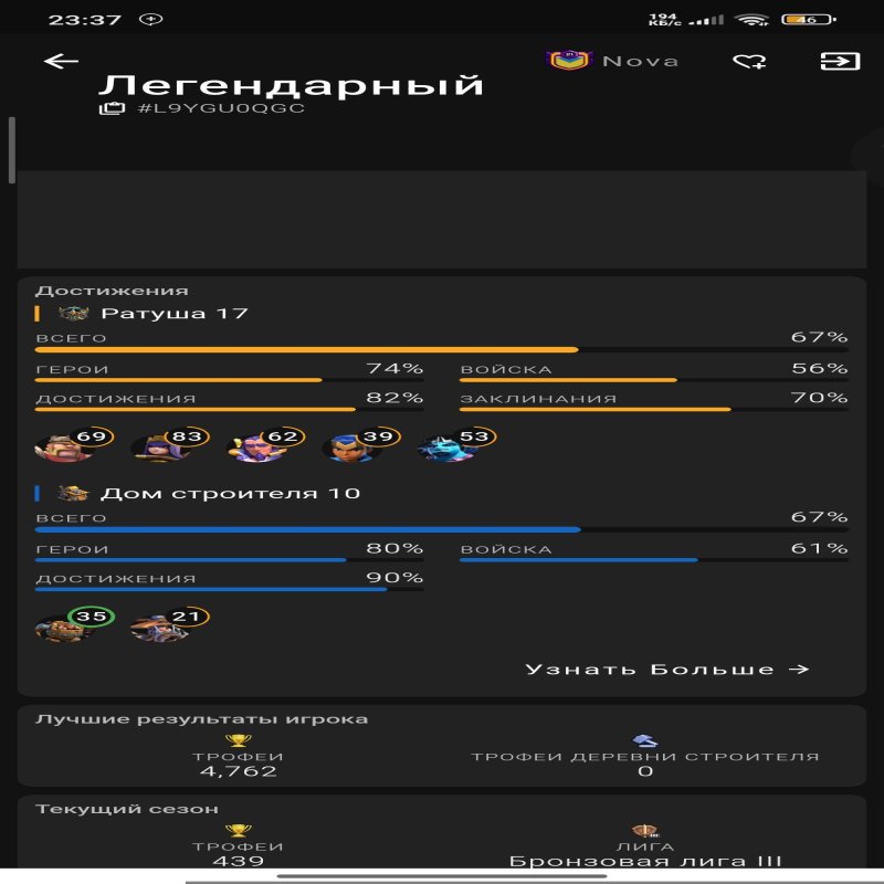 🏰 Clash of Clans акаунт | 17 ратуша | 188 рівень