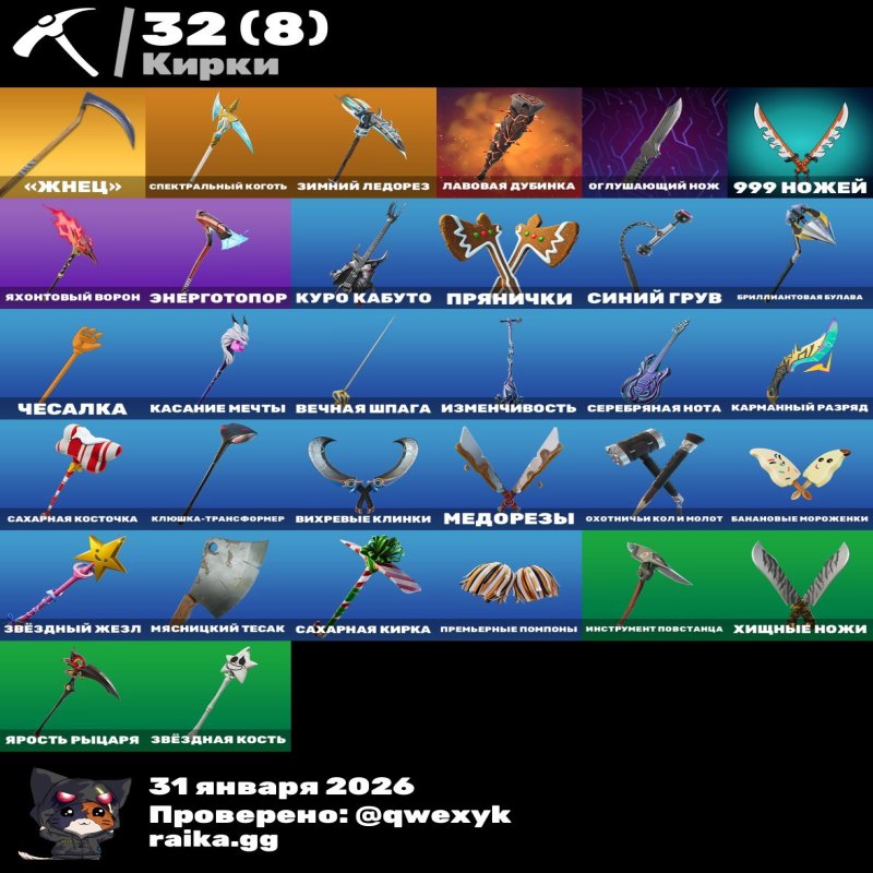 🎨 35 скінів | 🌟 Fortnite акаунт