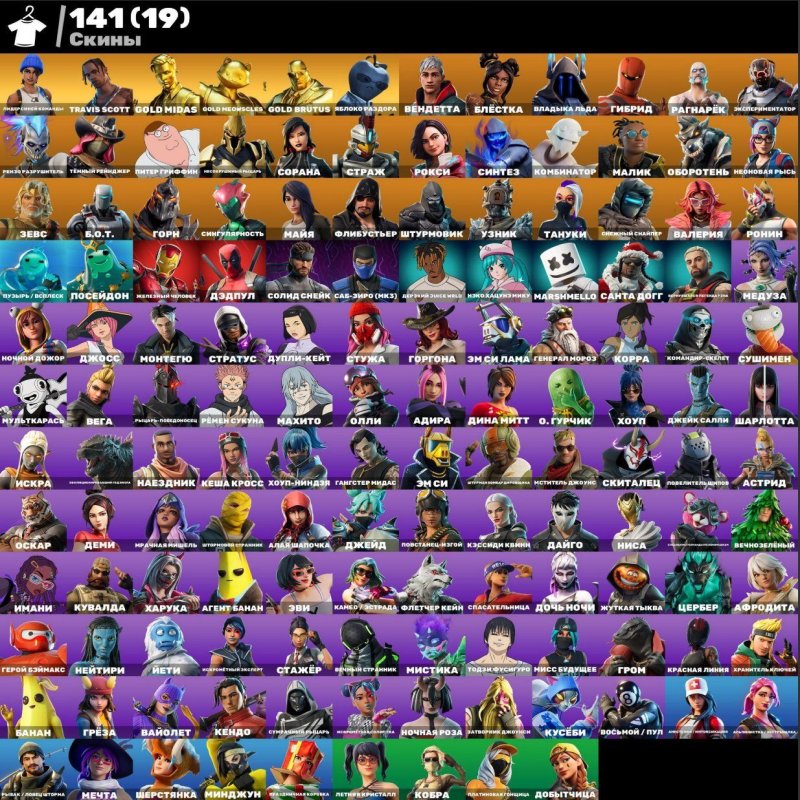 🎨 147 skins | 🌟 Fortnite account