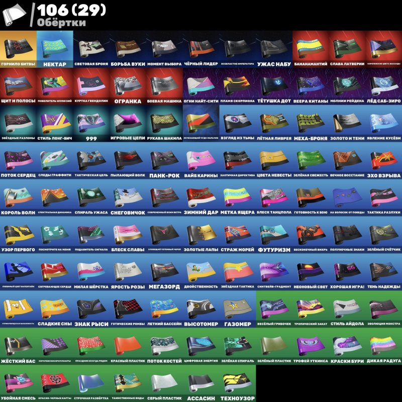 🎨 217 скінів | 🌟 Fortnite акаунт