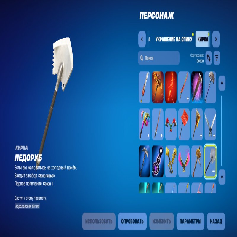 🎨 148 скінів | 🌟 Fortnite акаунт