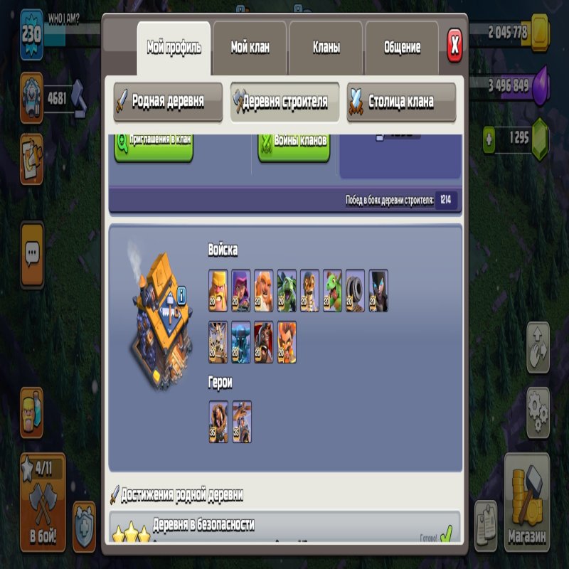 🏰 Clash of Clans акаунт | Ратуша 17 рівня | Рівень 100