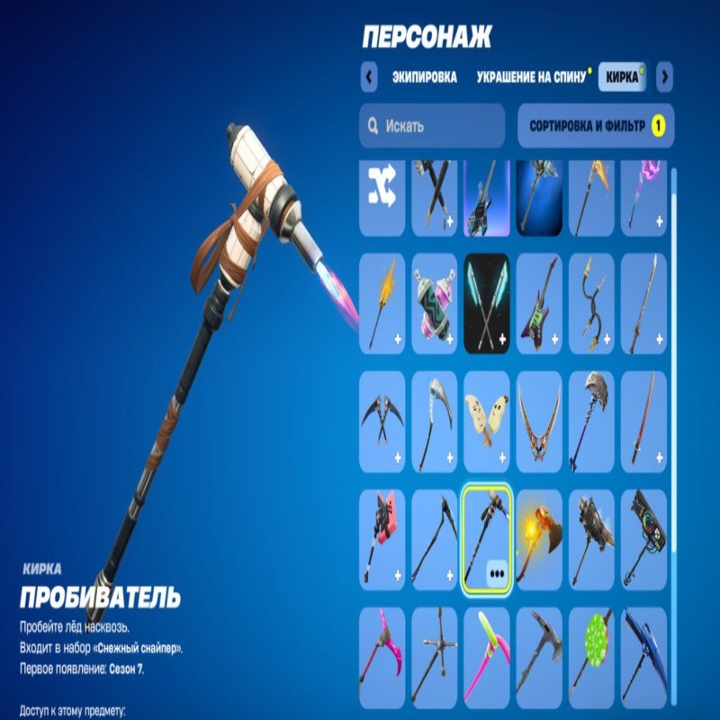 🎨 26 skins | 🌟 Fortnite account