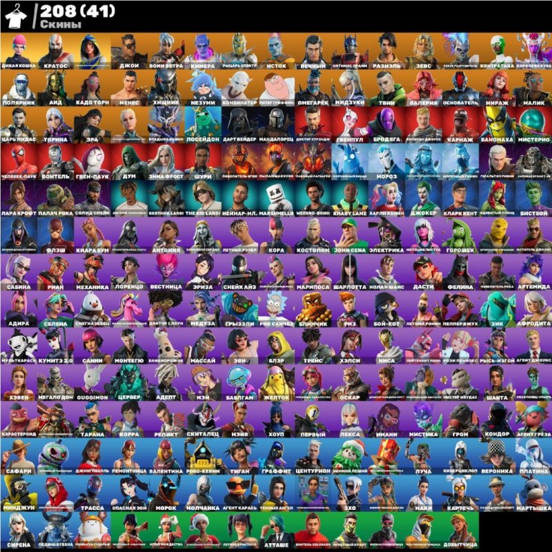 🎨 208 skins | 🌟 Fortnite account