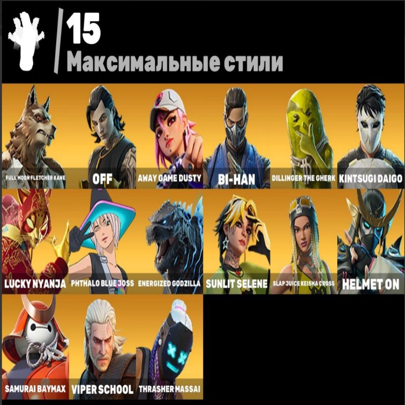 🎨 35 скінів | 🌟 Fortnite акаунт