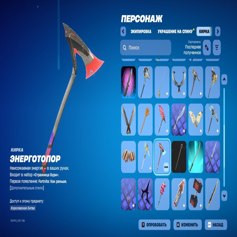 😎 60 skins | 🌟 Fortnite account