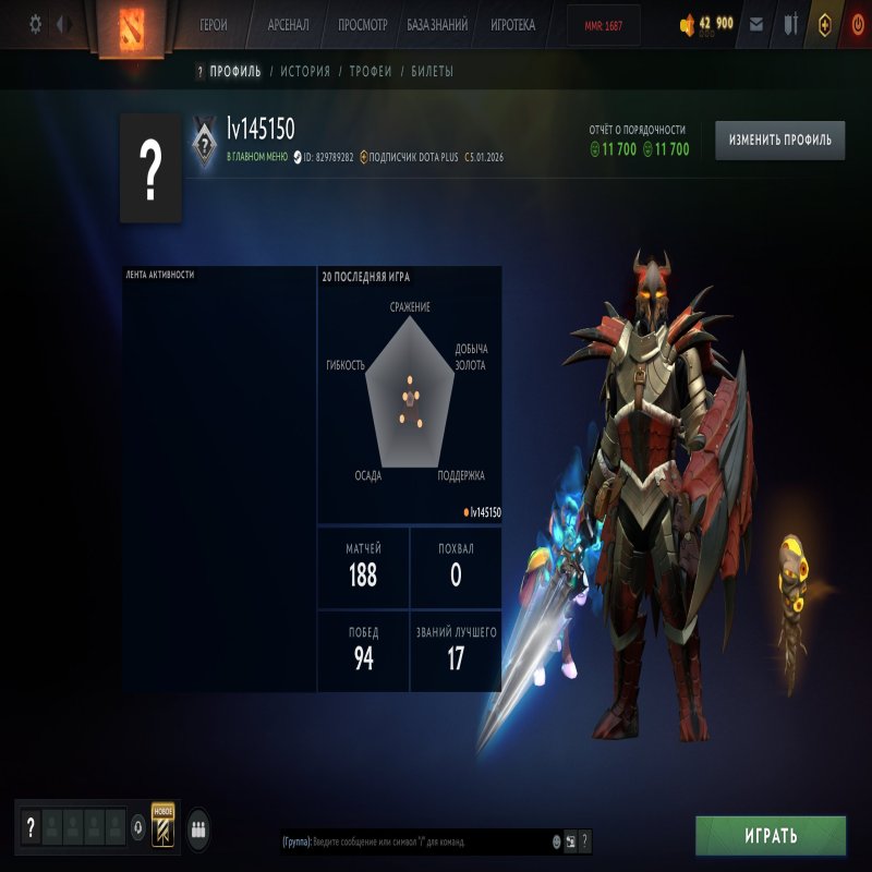 🏅 MMR 1687 | 🕒 200 годин | 🛡 11700