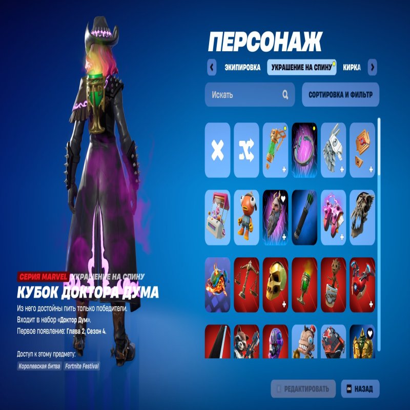🎨 84 skins | 🌟 Fortnite account