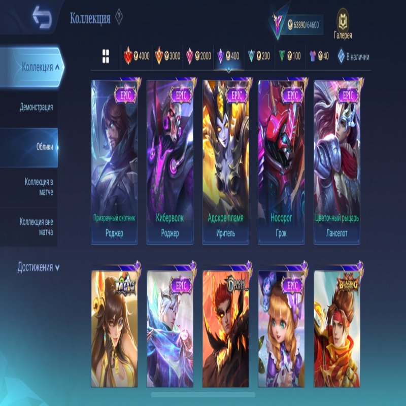 🎮 Mobile Legends акаунт | Легенда V | 130 героїв | 318 облич