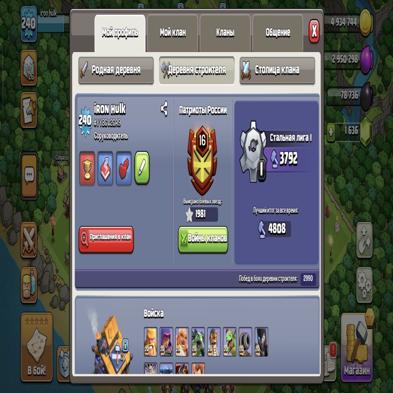 🏰 Clash of Clans акаунт | 17 ратуша | Рівень 17