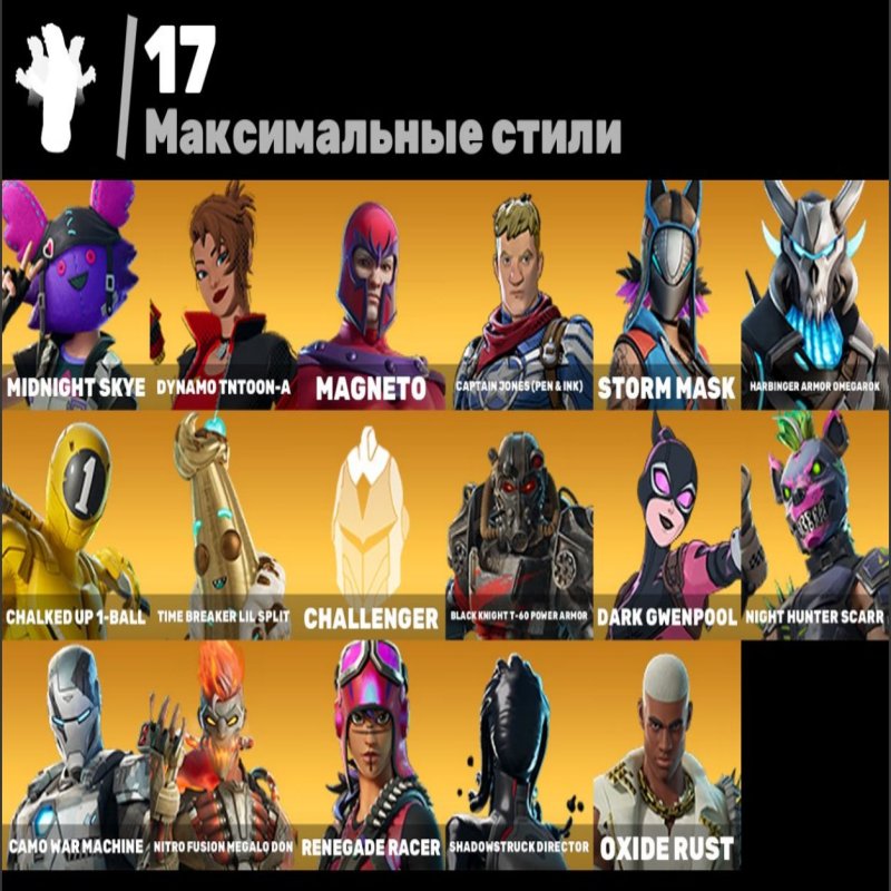 🎨 43 skins | 🌟 Fortnite account