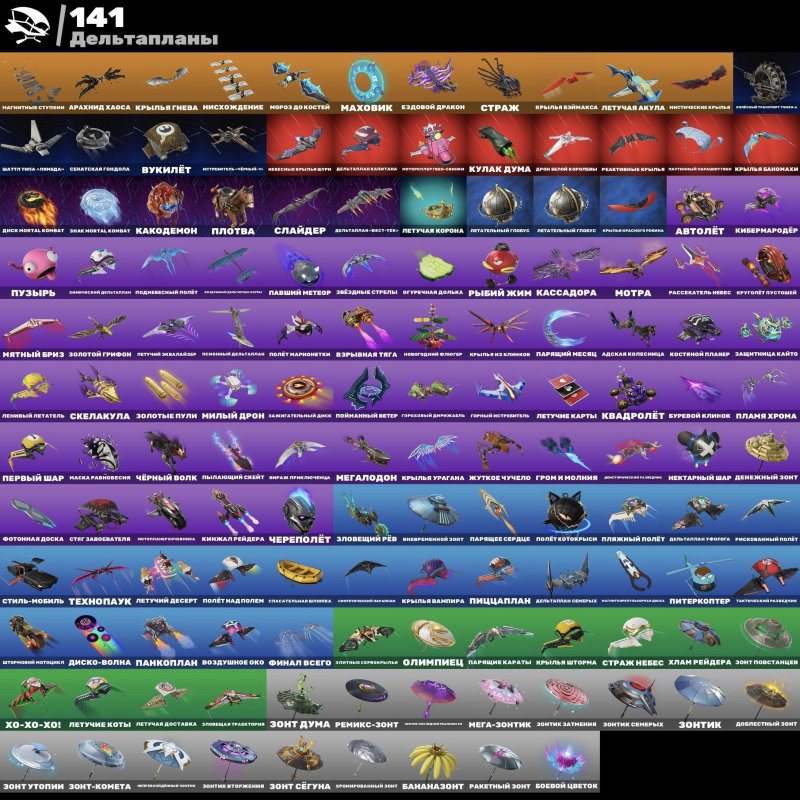 🎨 149 скінів | 🌟 Fortnite акаунт