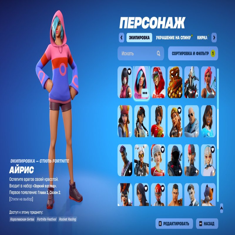 🎨 80 скінів | 🌟 Fortnite акаунт