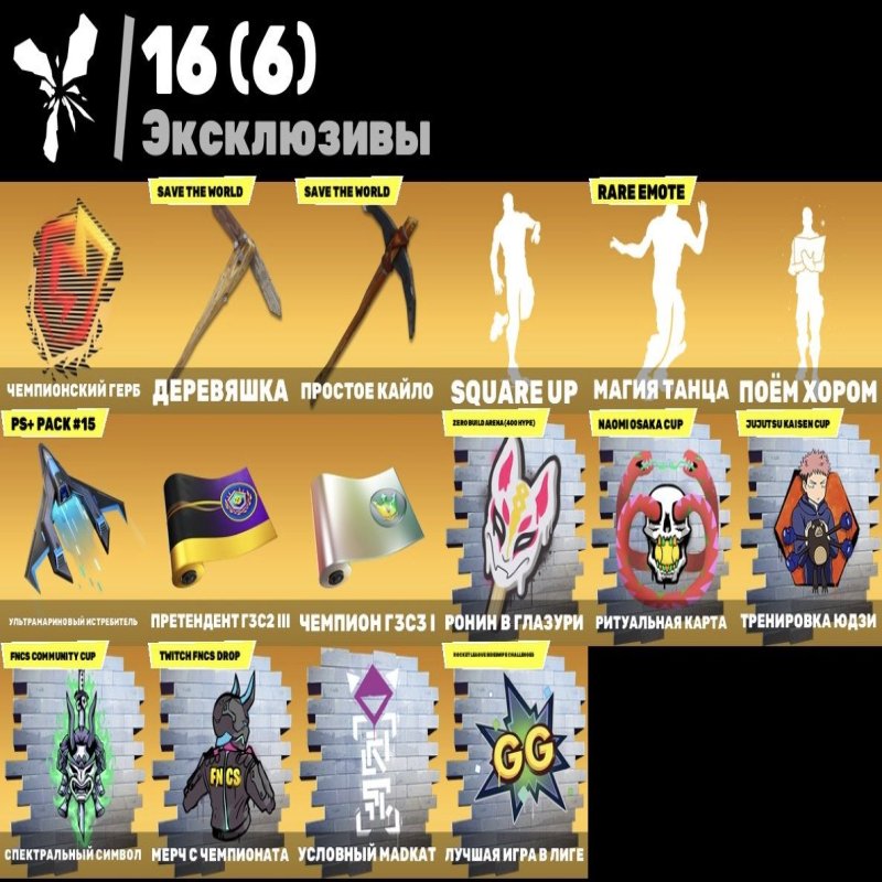 🎨 93 скінів | 🌟 Fortnite акаунт