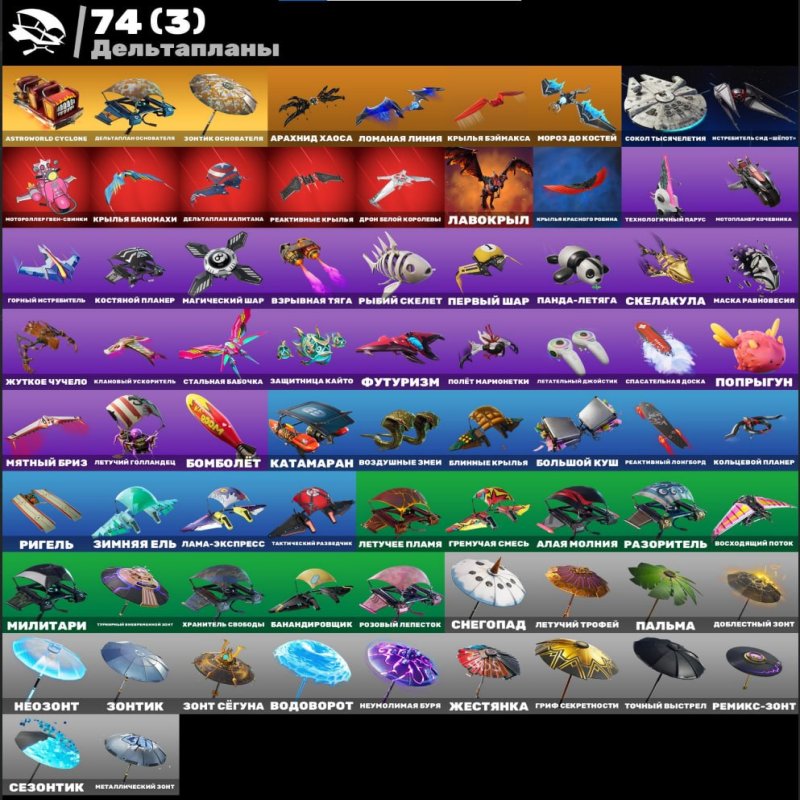 🎨 69 скінів | 🌟 Fortnite акаунт