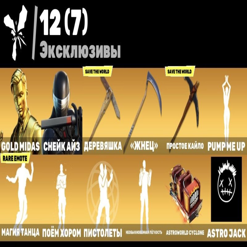 🎨 318 скінів | 🌟 Fortnite акаунт