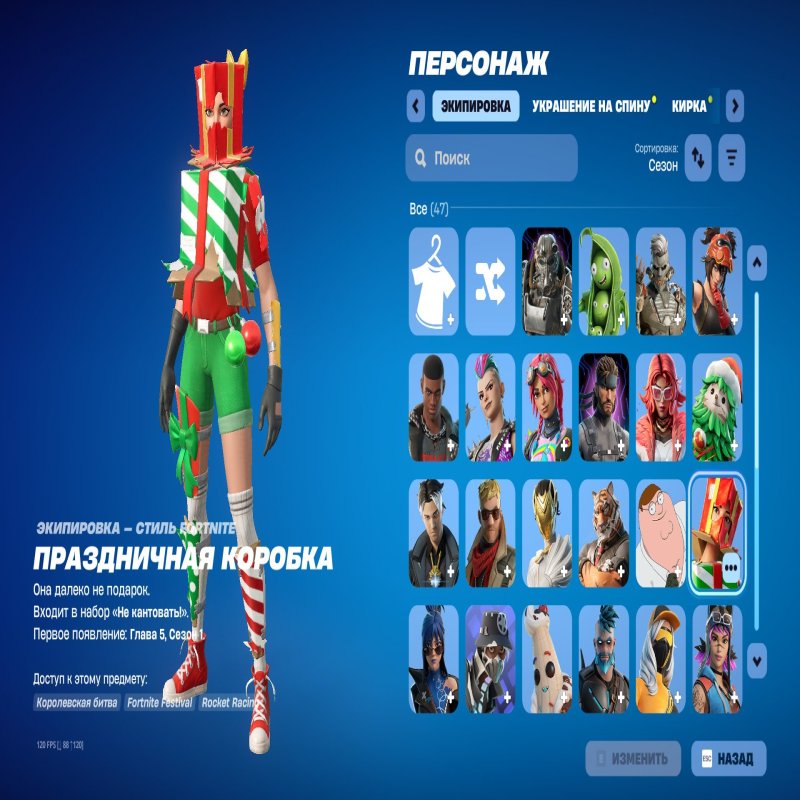 😎 60 skins | 🌟 Fortnite account