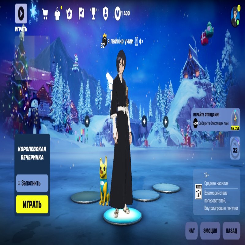 🎨 112 скинов | 🌟 Fortnite аккаунт