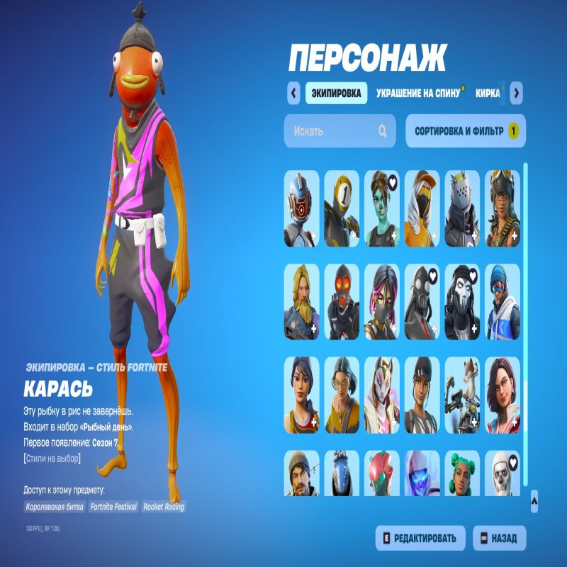 🎨 190 скінів | 🌟 Fortnite акаунт