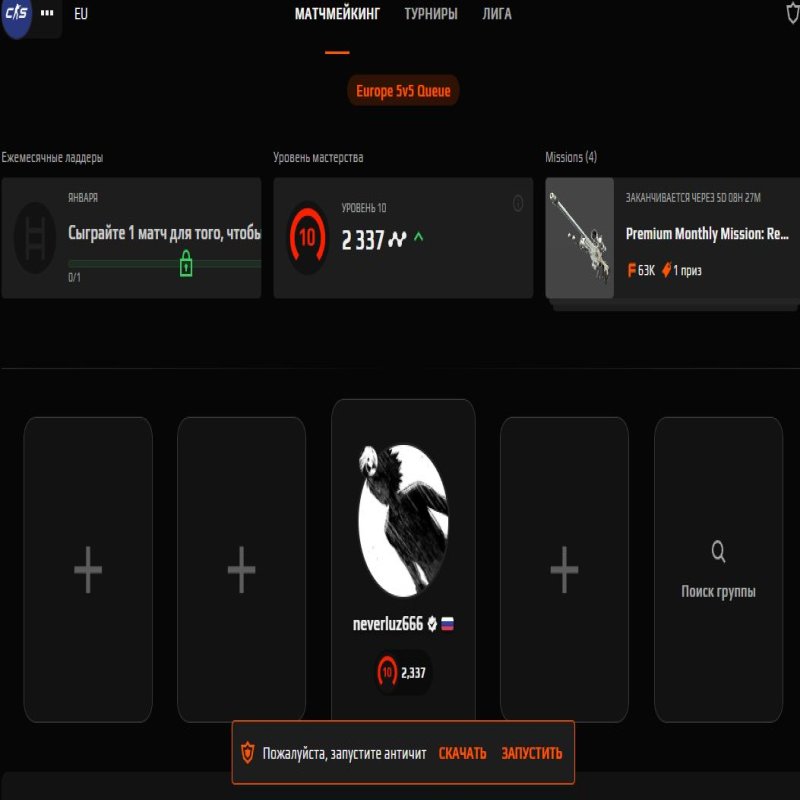 💖ПРЕМІУМ💥Faceit LVL 10🔥2330 ELO🕒 450 годин — Готовий до Рейтингових Ігор!