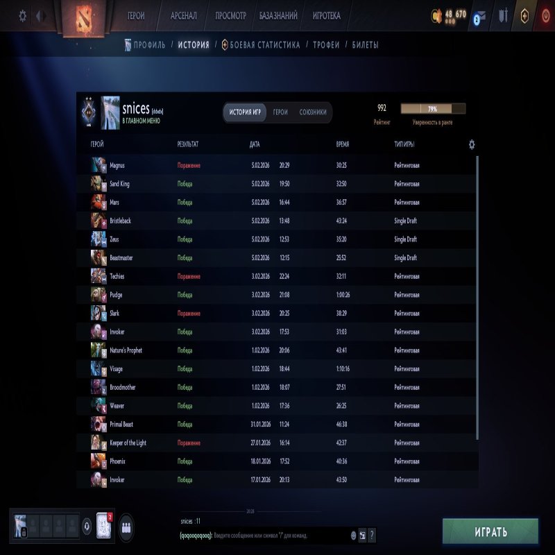 🏅 MMR 992 | 🕒 237 hours | 🛡 5979