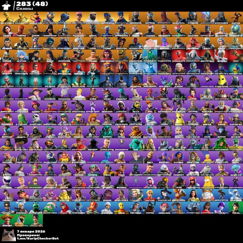 🎨 283 скінів | 🌟 Fortnite акаунт