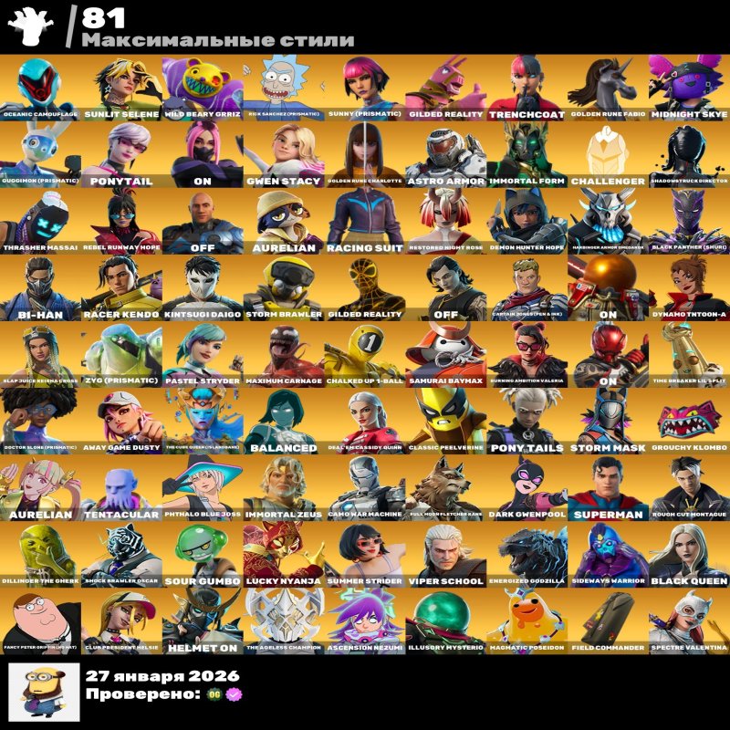 🎨 196 skins | 🌟 Fortnite account