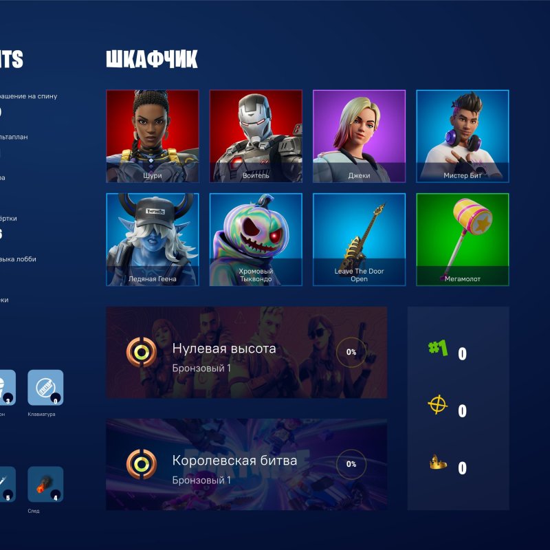 🎨 27 скінів | 🌟 Fortnite акаунт