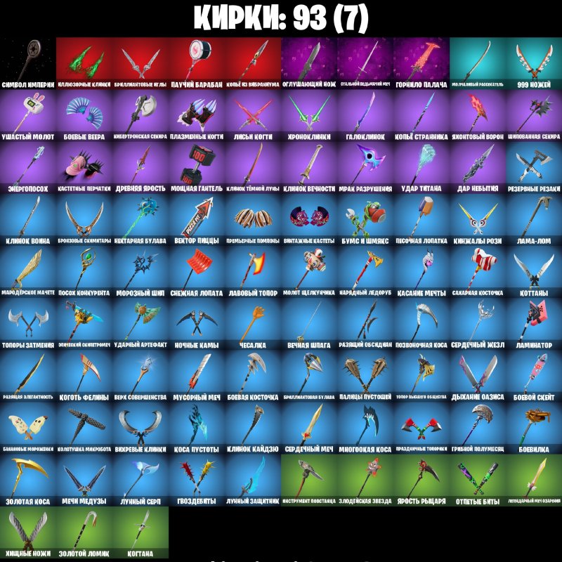 🎨 35 скінів | 🌟 Fortnite акаунт