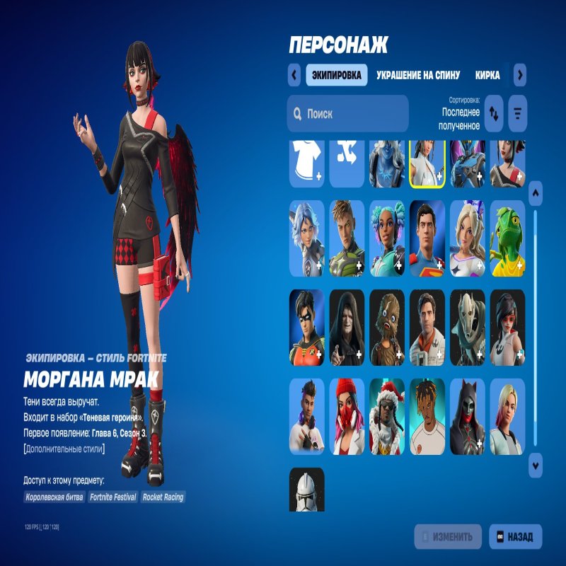 🎨 25 skins | 🌟 Fortnite account