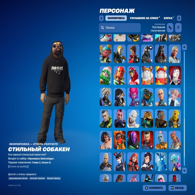🎨 123 skins | 🌟 Fortnite account