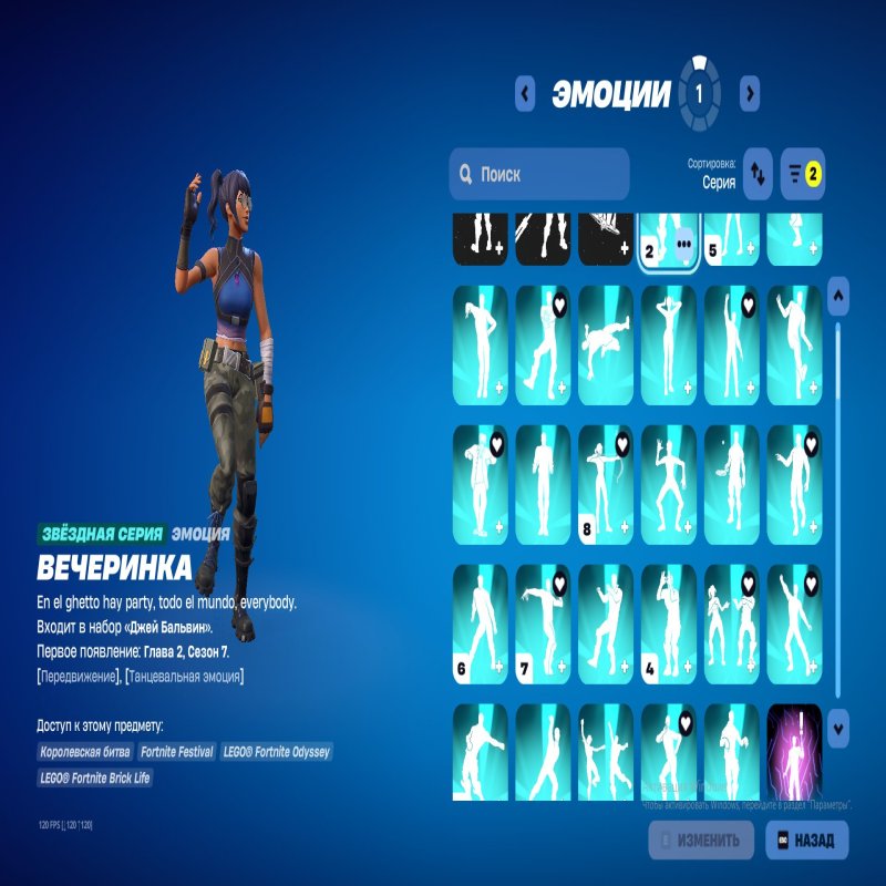 🎨 181 скинов | 🌟 Fortnite аккаунт